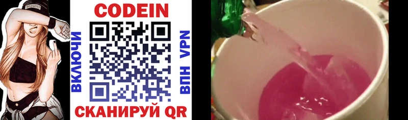 Codein напиток Lean (лин)  как найти закладки  Волхов 