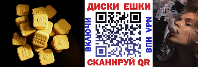 Ecstasy диски  Волхов 