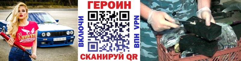 Героин VHQ Волхов