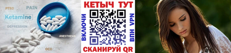 КЕТАМИН ketamine  закладки  Волхов 